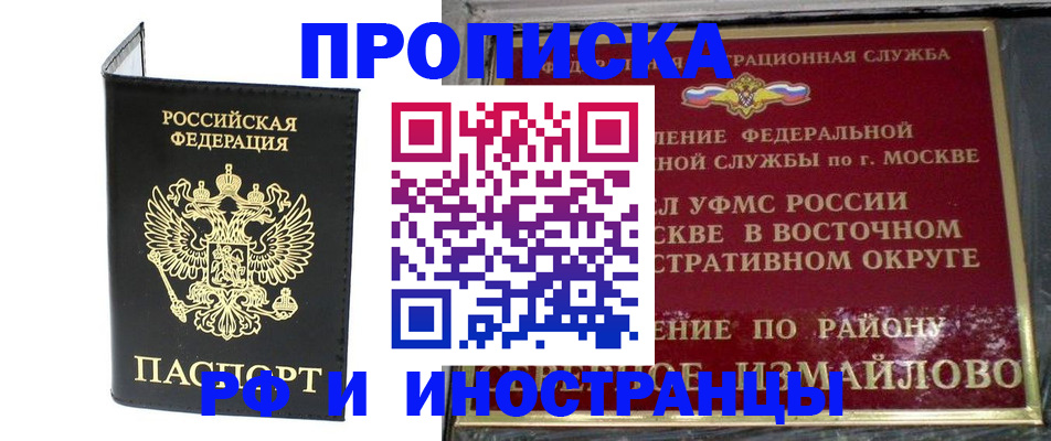 прописка иностранных граждан в Чечне